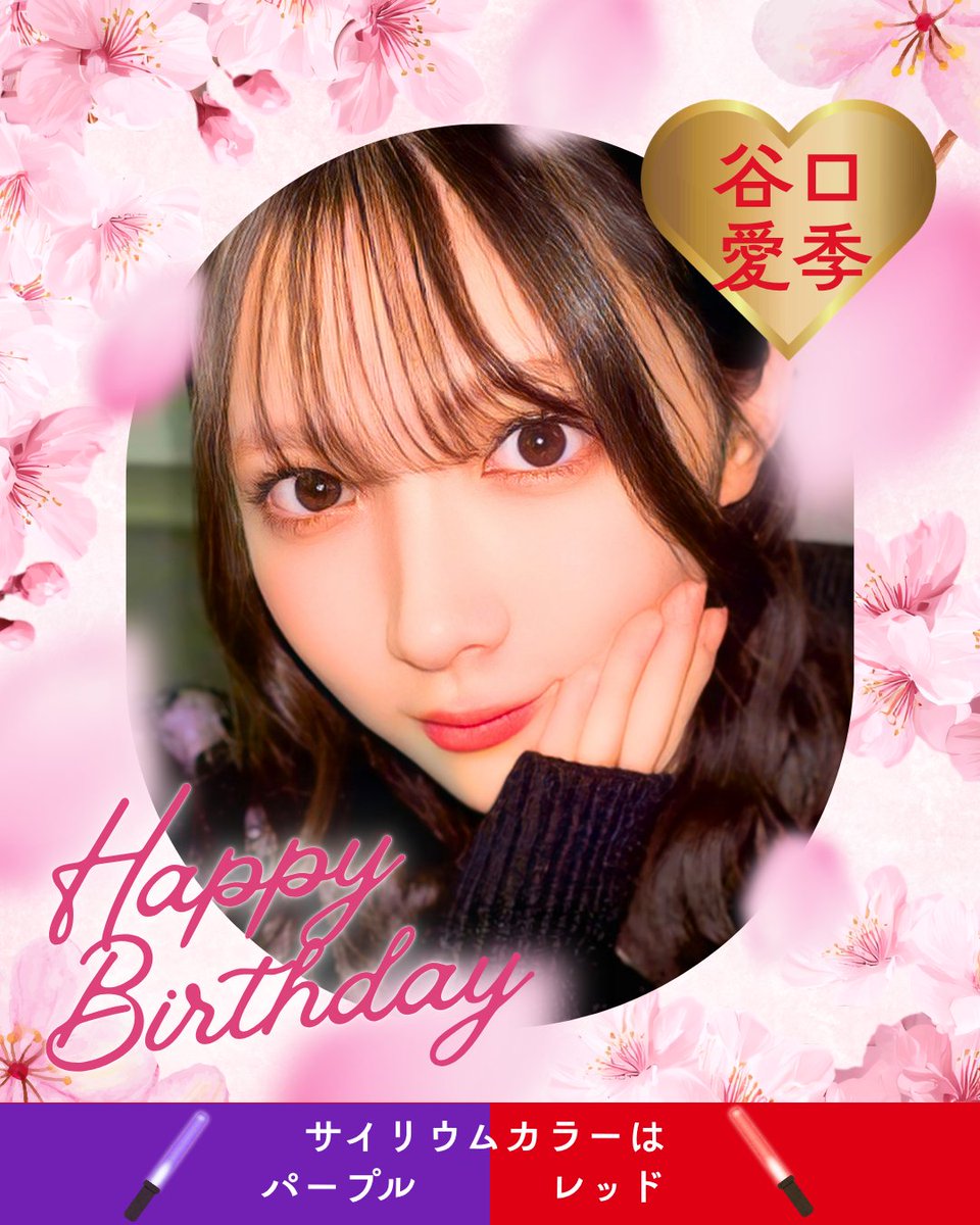 💐4/12(日)は21歳のバースデー💐 5周年という大きな節目 けれど、この