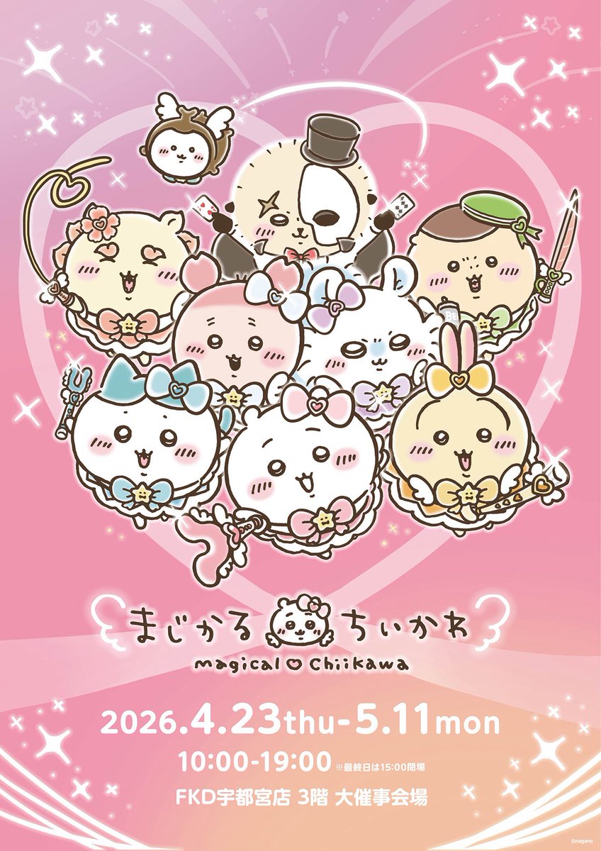 株式会社Juice tweet media