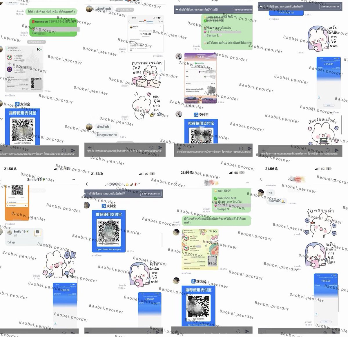 เป่าเป้ย์ พรีออเดอร์จีน | เติมweibo ราคาถูก tweet media