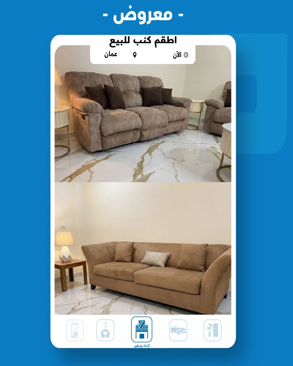 Mstamljo's tweet photo. اطقم كنب للبيع في عمان السعر 170 دينار أردني
للتواصل مع المعلن 👇 :
https://t.co/k7FBKgLJWw
#مستعمل_الاردن #اطقم_كنب https://t.co/nkYEtCWwp3
