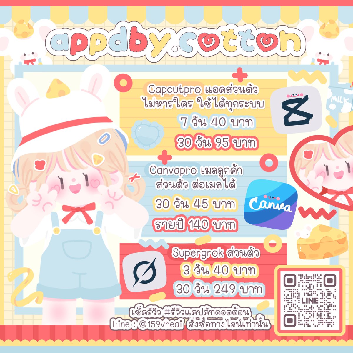 🥕⭐️ Capcutpro แอคส่วนตัว ༘˚⋆𐙚｡

🫒จัดโปรคุ้ม

7 d 40 b รีทวิต 30 b 𖦹
30 d 95 b รีทวิต 80 b 𖦹

♥️ใช้ได้ทุกระบบ Pc
♥️ แก้งานเก่าต่อได้ งานไม่หาย 

สั่งซื้อ lin.ee/bKlov3v 🥕

#capcutpro #หารแคปคัท #หารแคปคัทโปร #หารcapcutpro #หารcapcut #capcut #canvapro #grok