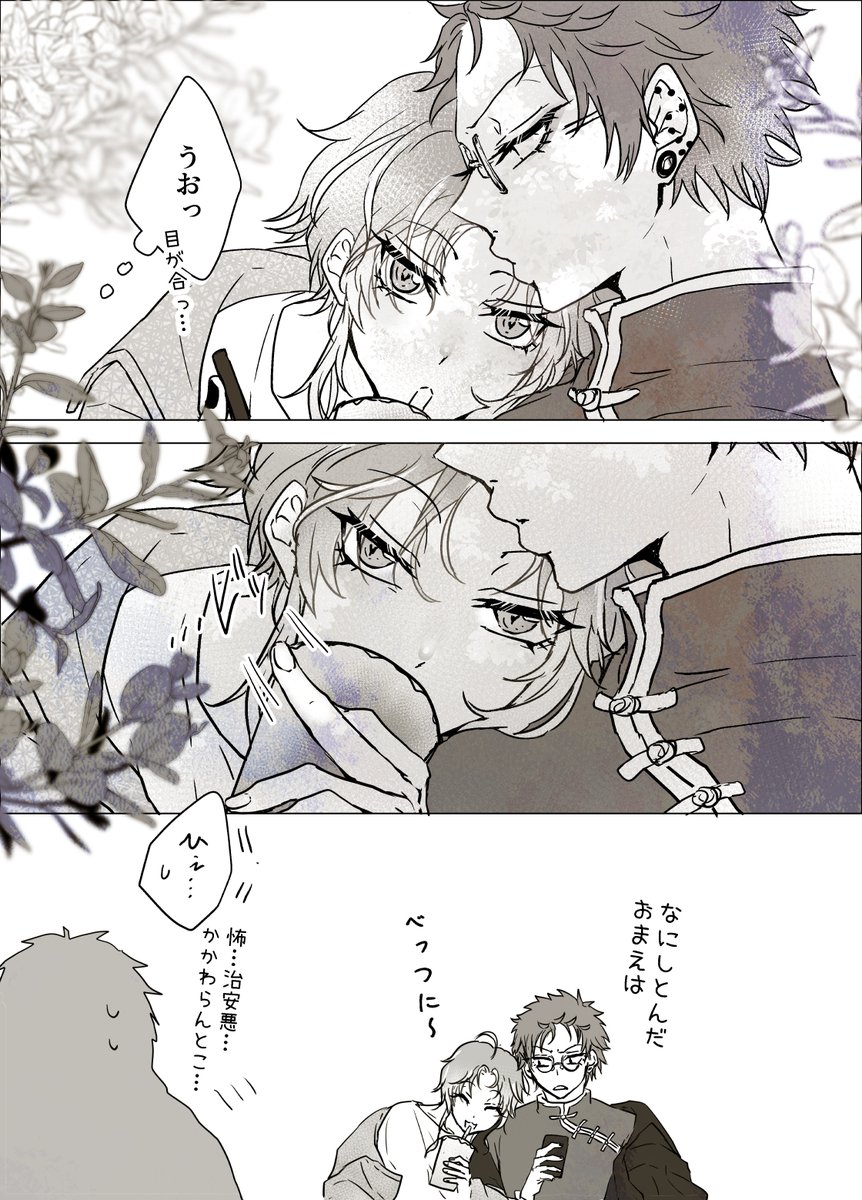 公園で見かけたビジュ強な二人が治安悪すぎた
らむくう🍬📿