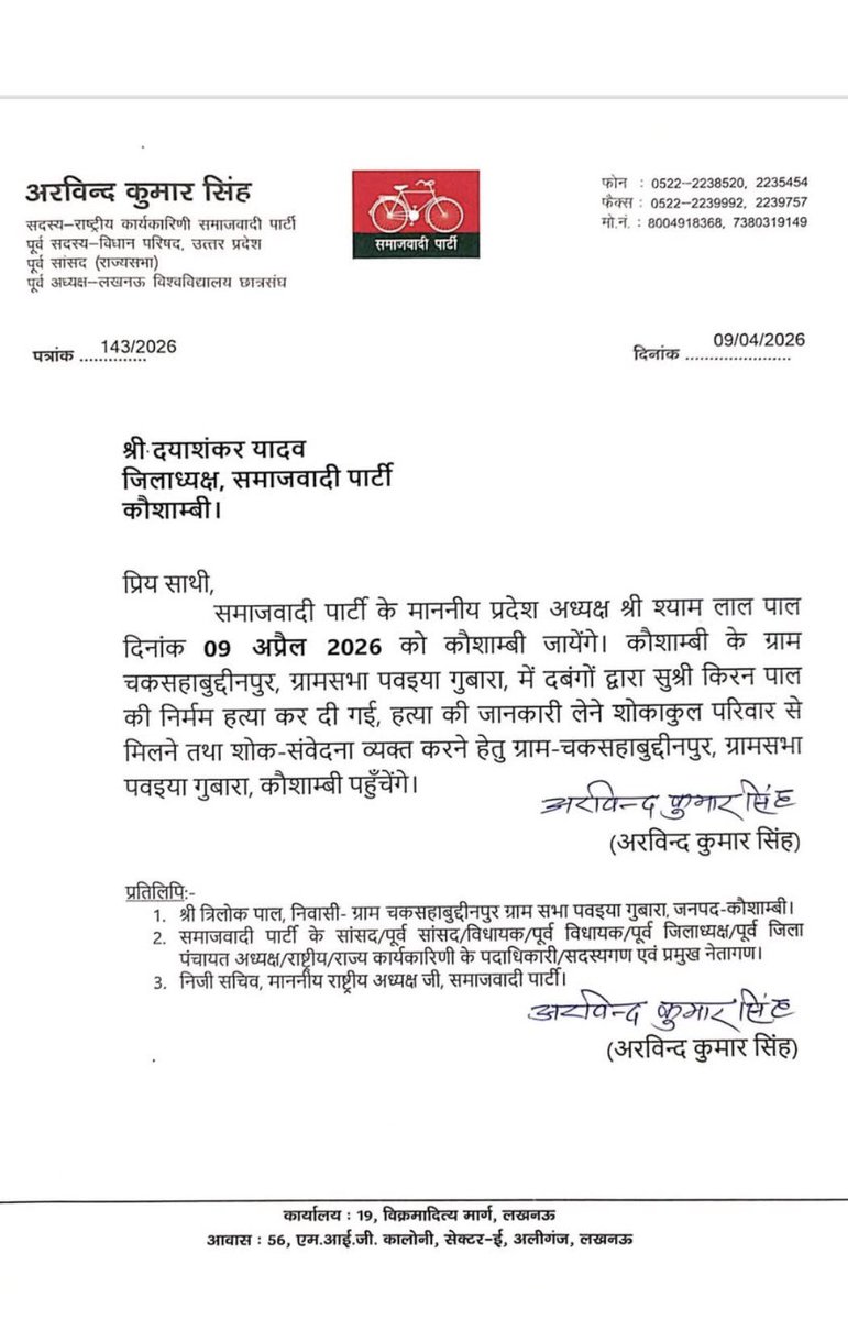 Kamlesh Kumar Pal tweet media