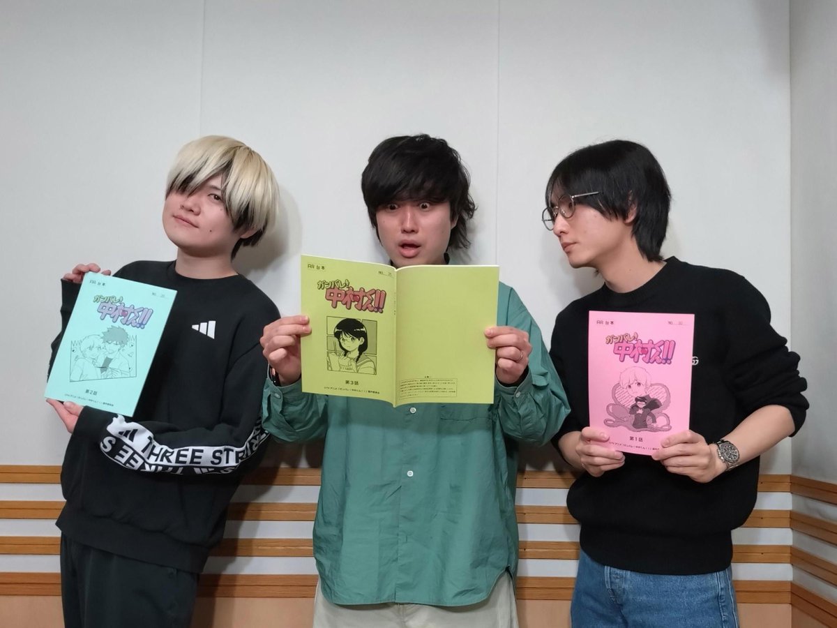 TVアニメーション『ガンバレ！中村くん！！』公式 tweet media