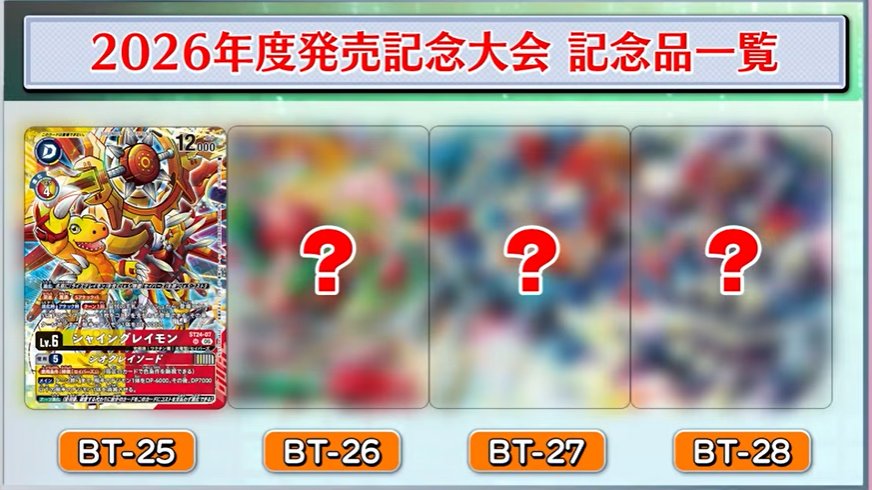 DIGIMON TCG SP tweet media