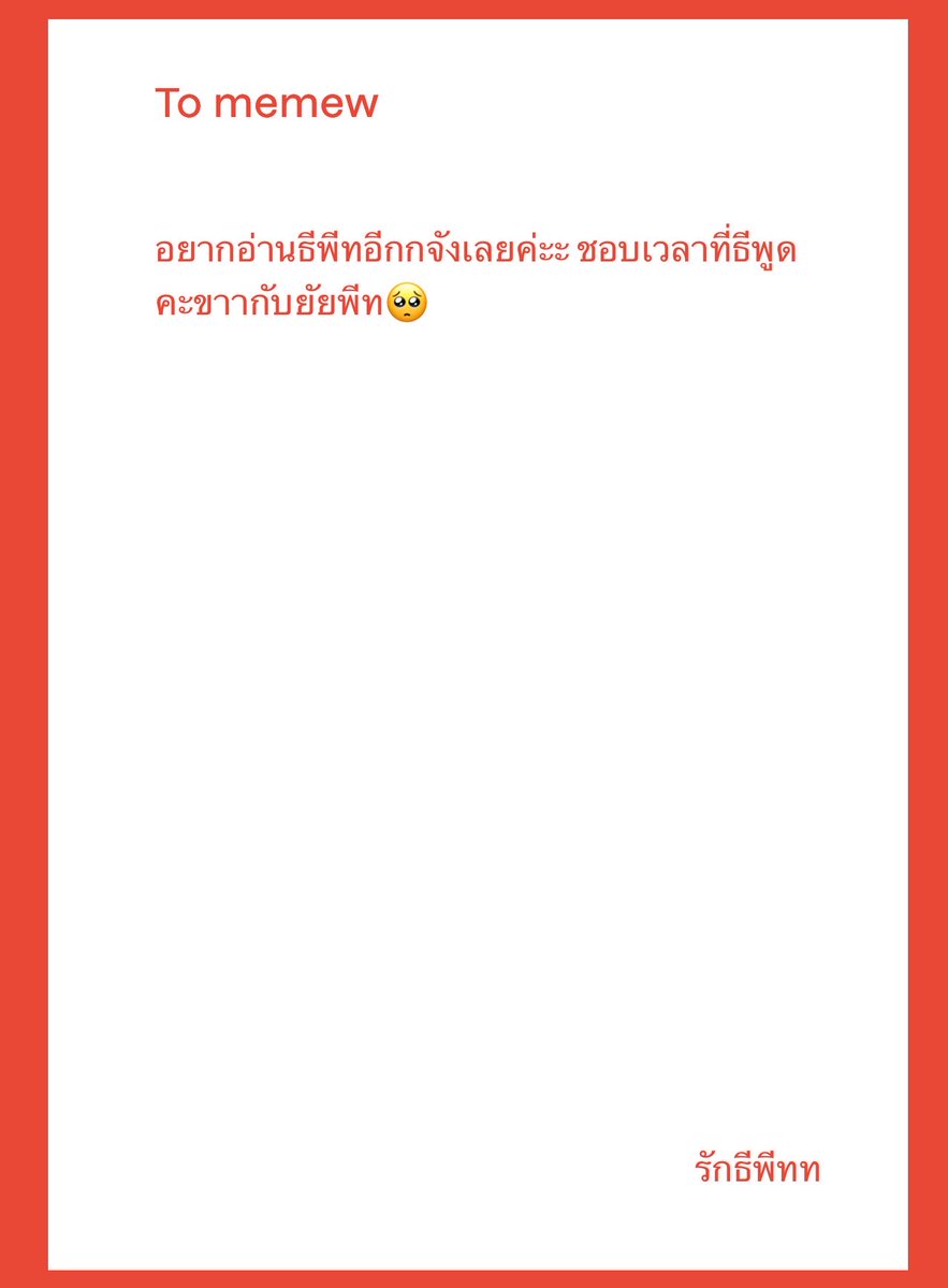 จ๊ะเอ๋ tweet media