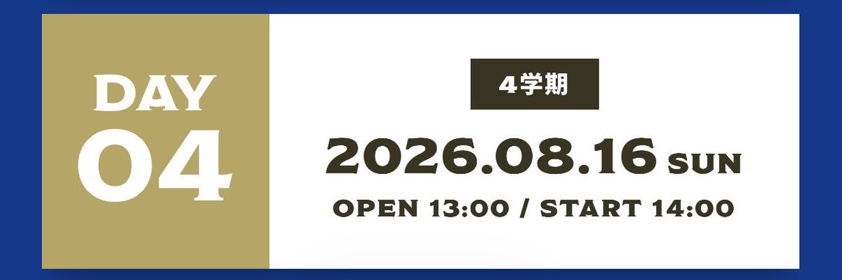 エビライ4日目だけ14時開演なんだけど次の日の仕事のこと考えてくれてる？wwwwwwwwだとしたらしごでき運営すぎて一生ついて行く
