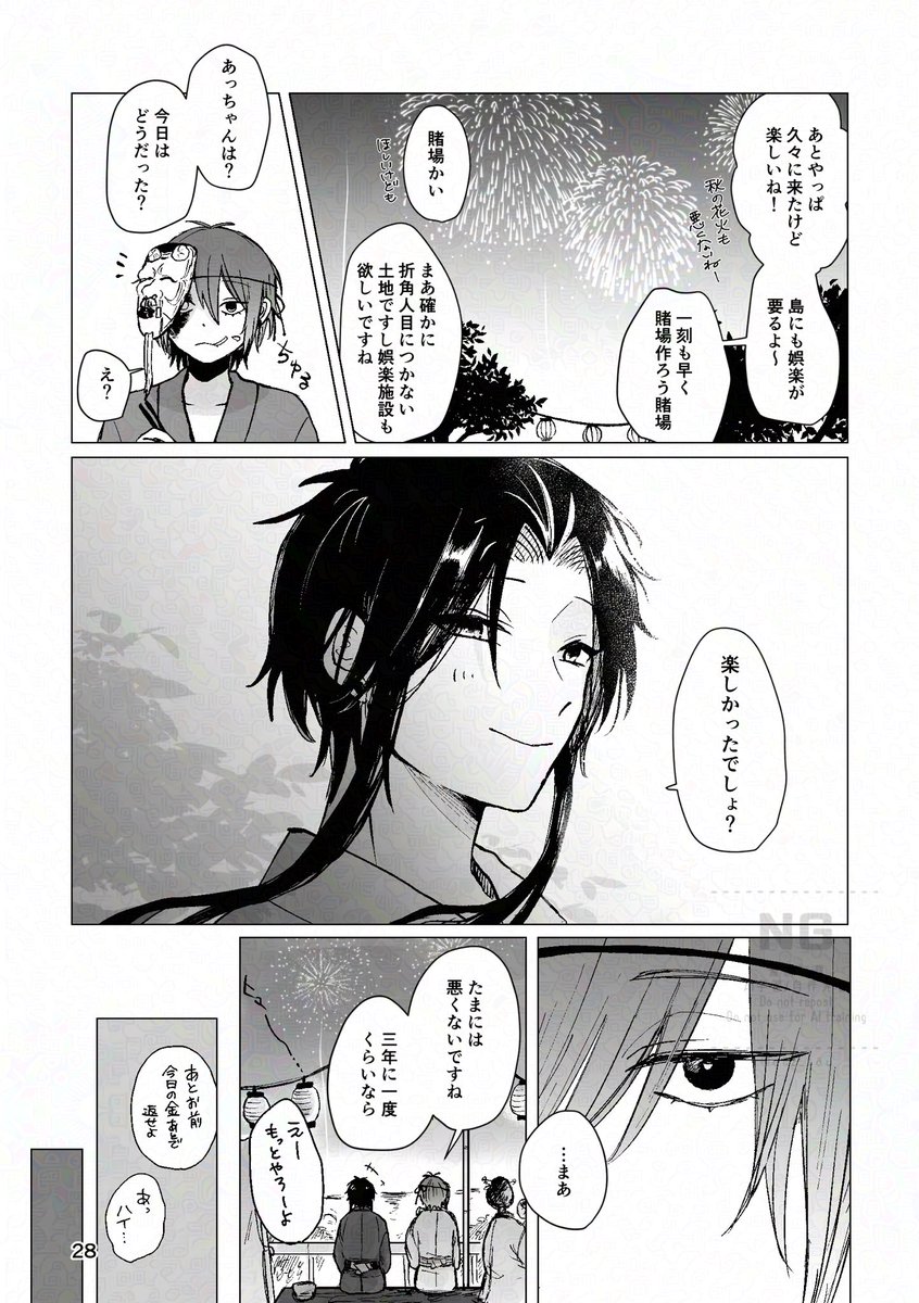 2/2 2024.2に出した短編集からの再録です | 冬子⛄️ さんのマンガ