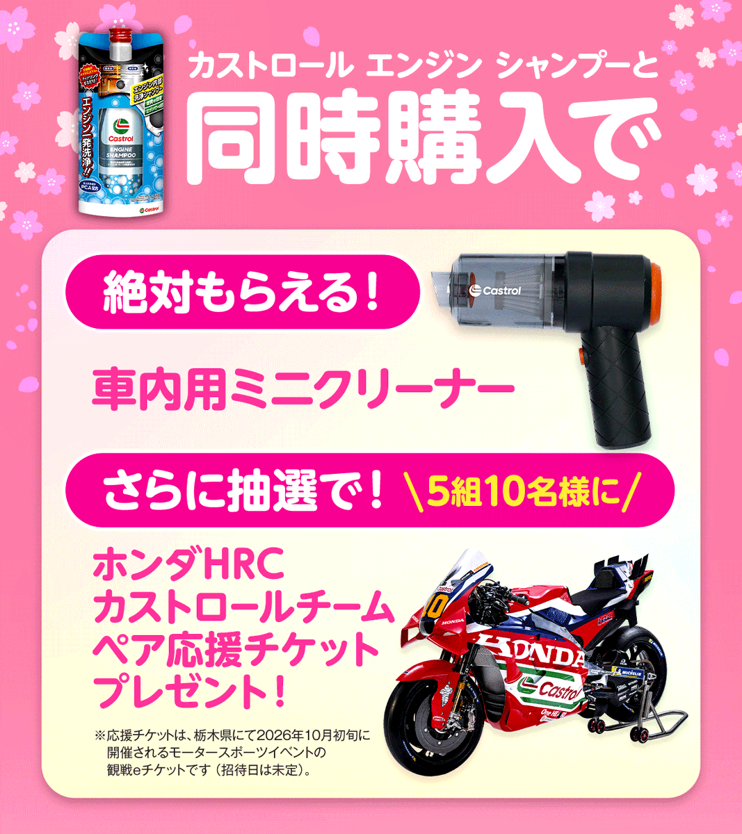 カストロール tweet media