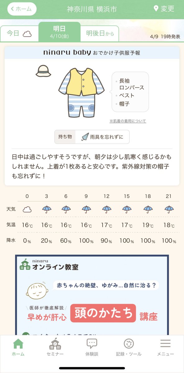 Zenchan_baby's tweet photo. なんでこのアプリ誰も教えてくれなかったの🥺 https://t.co/IvQ6qbL8Jk