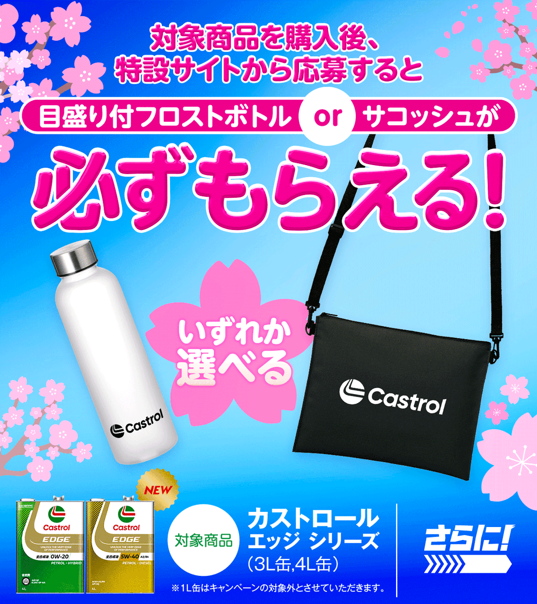 カストロール tweet media