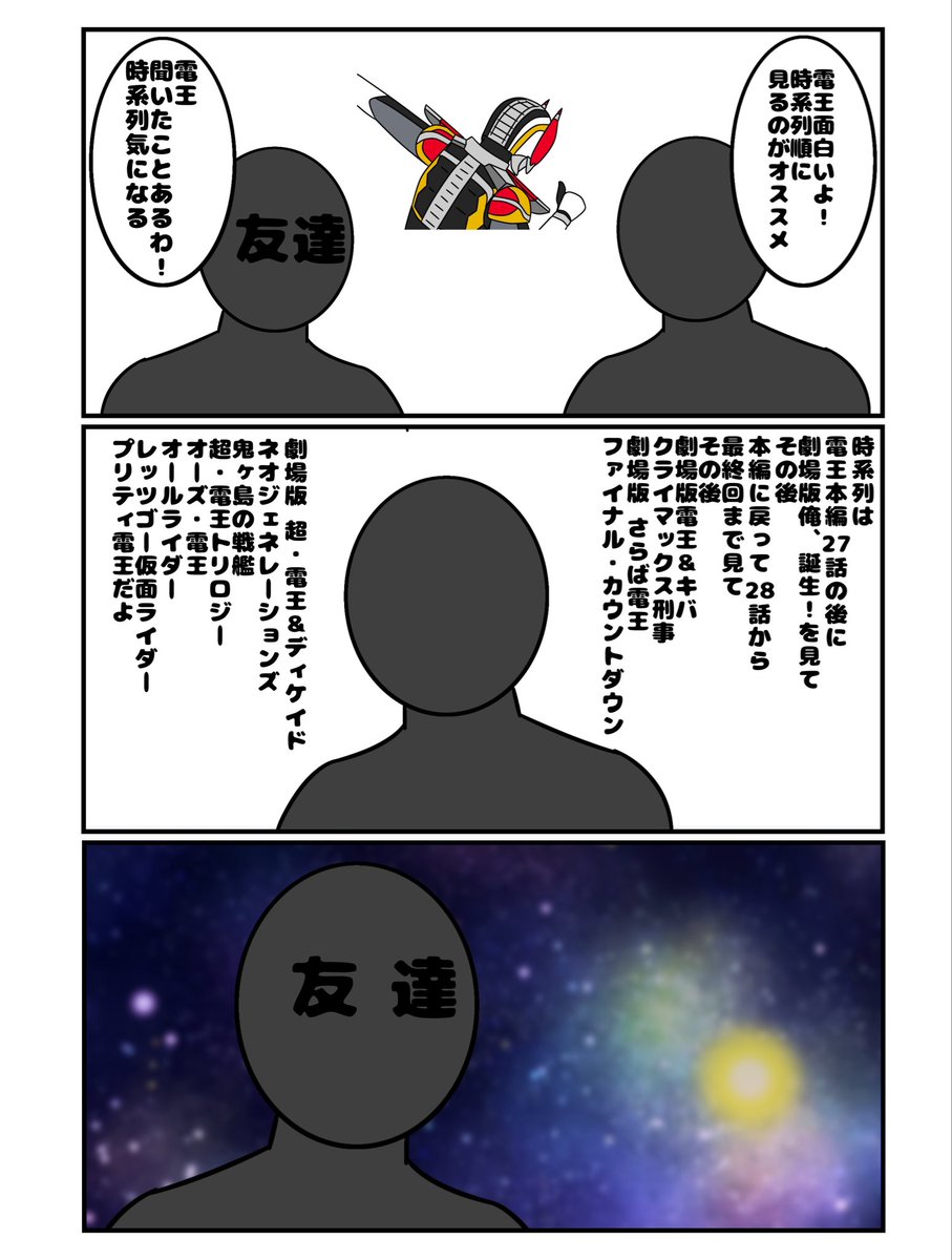 ライスオメガ tweet media