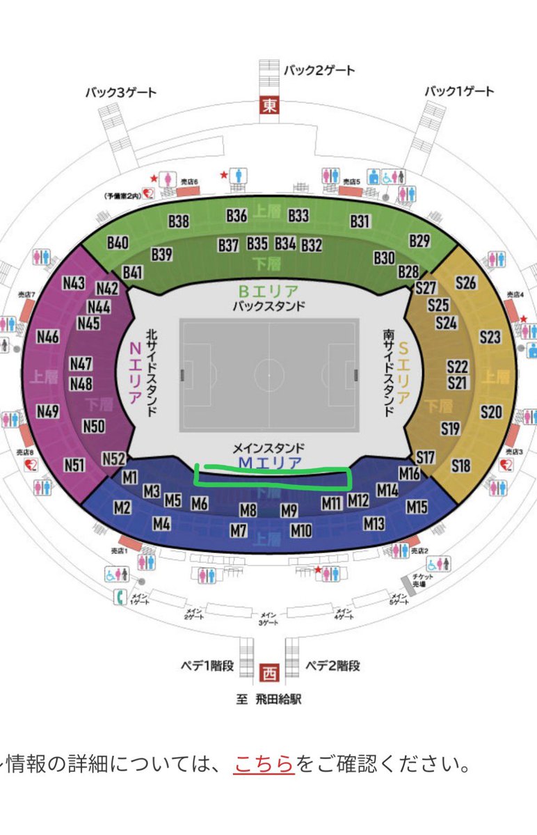 Ommmmx's tweet photo. 味の素スタジアムの座席に詳しい方ー！！
教えてください🙇‍♀️

この緑で囲ったゾーンて、1列目スタートですか！？ 
もしかしてそうじゃなかったりしますか！？？

#三代目jsoulbrothers https://t.co/1BQy53aDPn