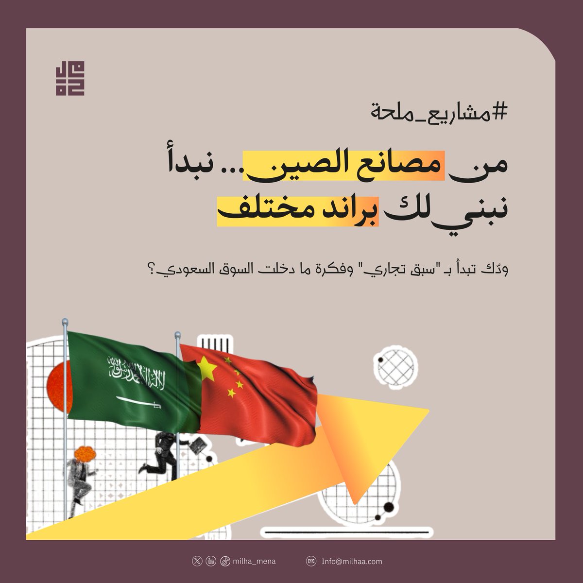 ملحة | MILHA tweet media
