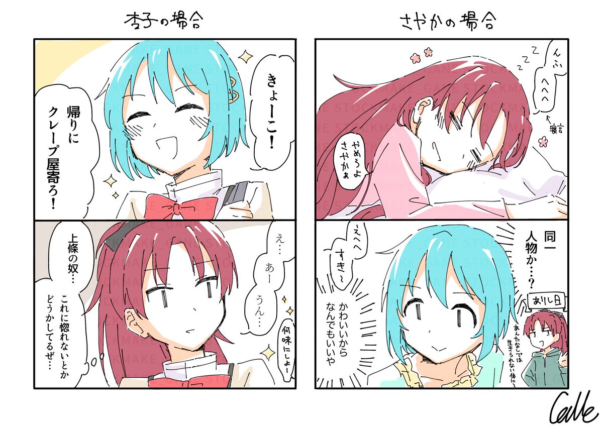 stockmake_G's tweet photo. お互いをかわいいと思ってる杏さや https://t.co/hgmd9GDVDf