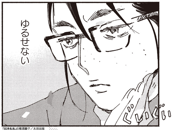 Ohta Web Comic@ウェブ漫画 tweet media