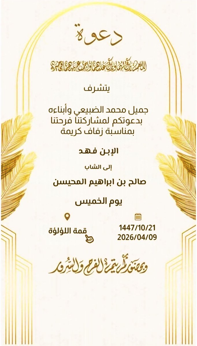 أسرة الضبيعي tweet media