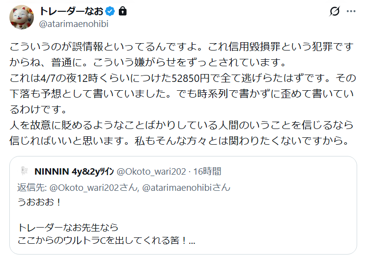 みつ投資公認会計士(株式、不動産投資)群 tweet media