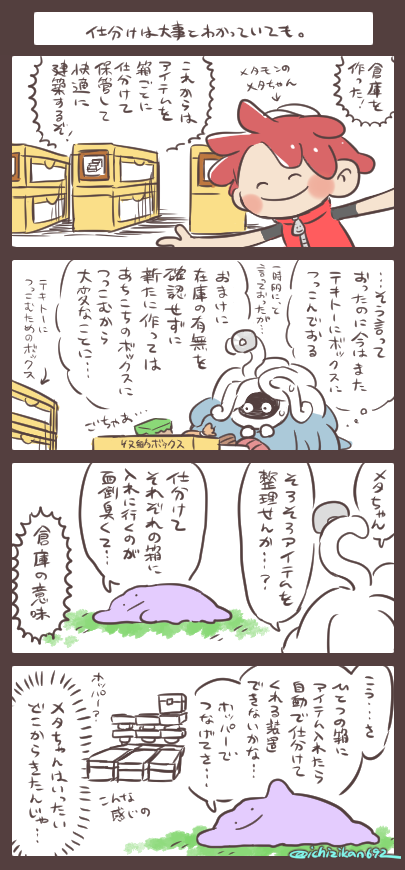 仕分けとか大変だけどそれもまた楽しく クリアした後も建築とかが楽しくてだな。…私…まっさらなまちに…ちゃんとした倉庫っぽいのを作るんだ…きっと…そう、きっと…。 