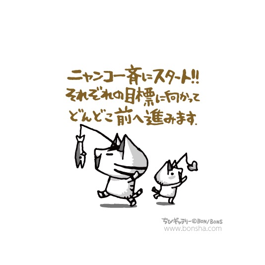 ボン社 tweet media