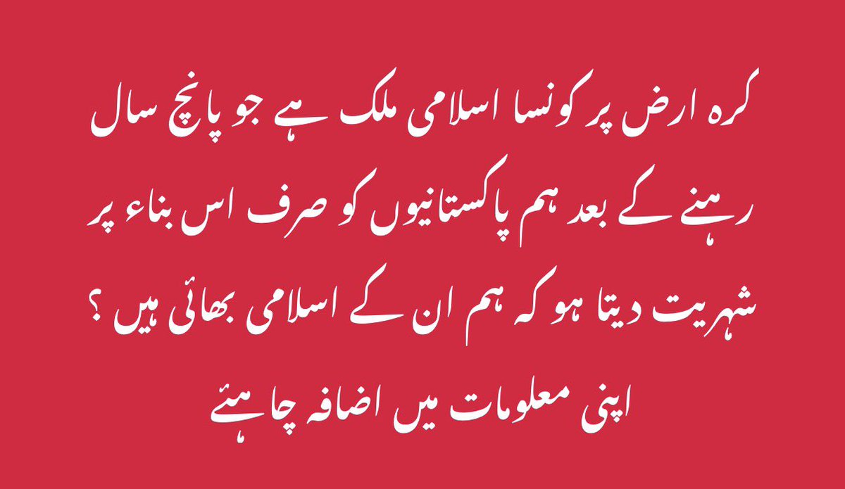 Mufti Fazal Hamdard tweet media