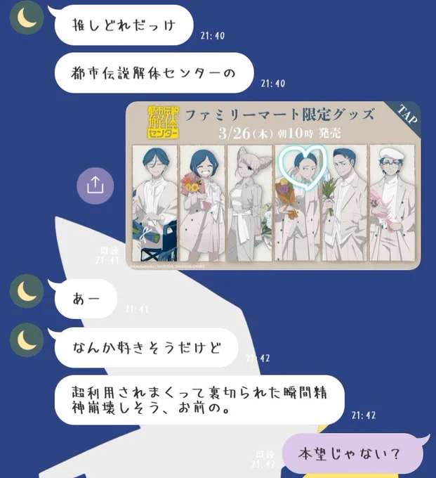 戦い 