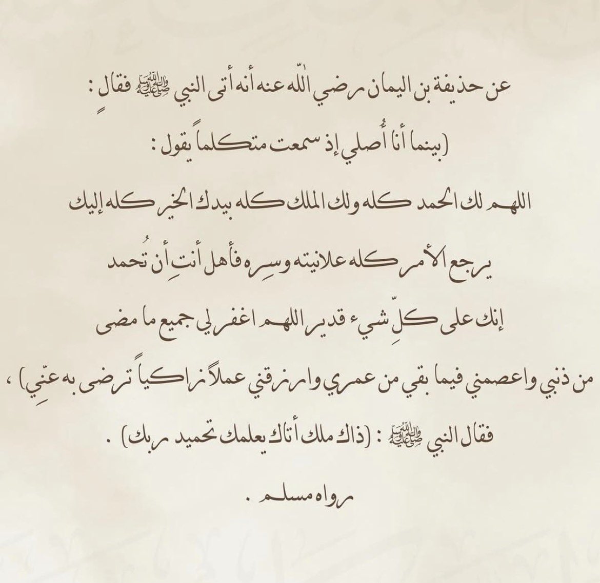 al____obeidi's tweet photo. #اكثرو_من_الدعاء https://t.co/HkiAM2XndX