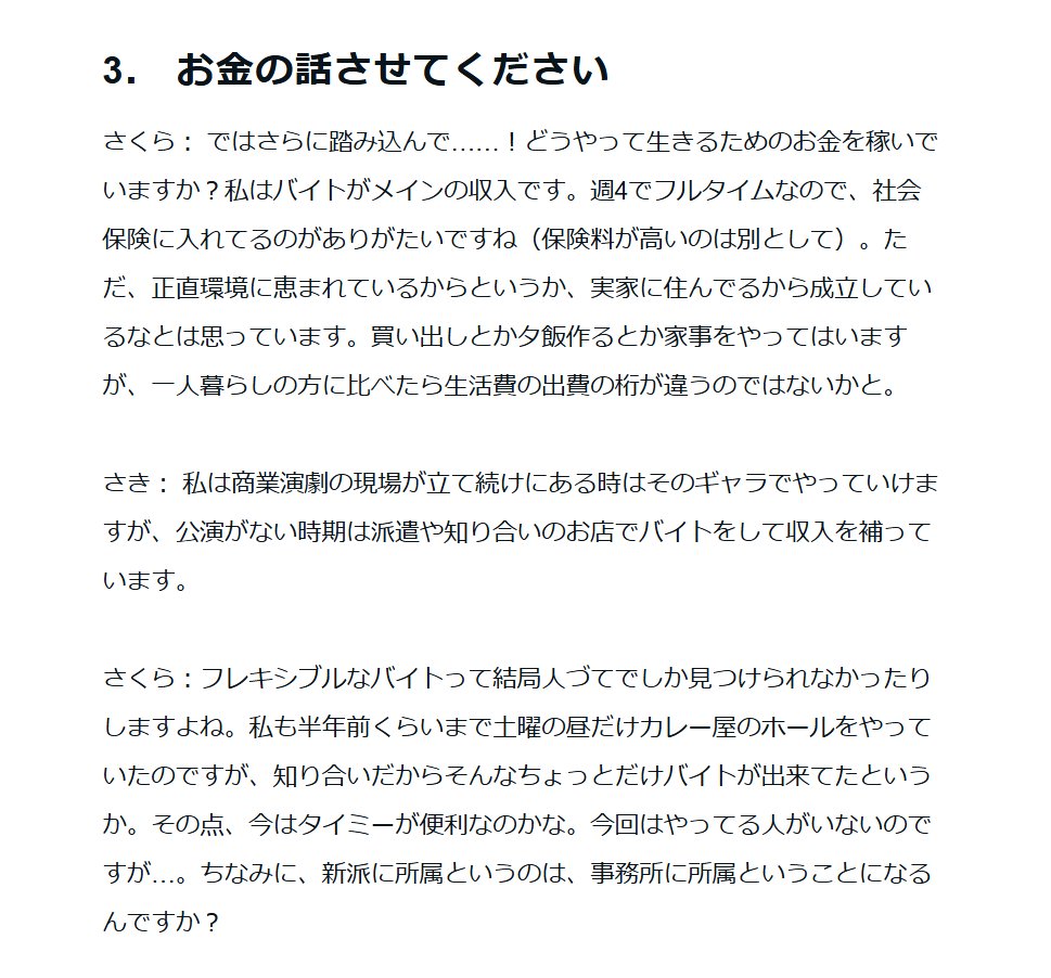伊藤優花🍫演劇人 tweet media