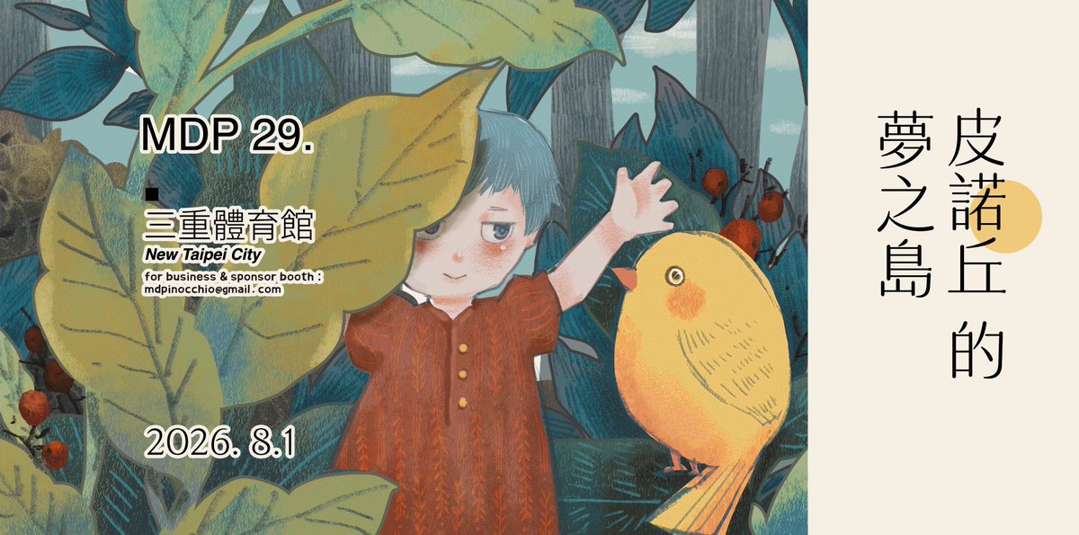 mdpinocchio's tweet photo. 🎪 29th Monde de Pinocchio – Doll-only Fair (MDP29 Taipei)
📍 New Taipei City 📅 August 1, 2026 (Sat)
🪄 General booth applications NOW OPEN! 🔗 https://t.co/sDLbjkKvJO 🗓 Apply: till Apr 20, 23:59

#BJD #DollEvent #DD #OB11 #Nendoroid https://t.co/TywzdqDb59