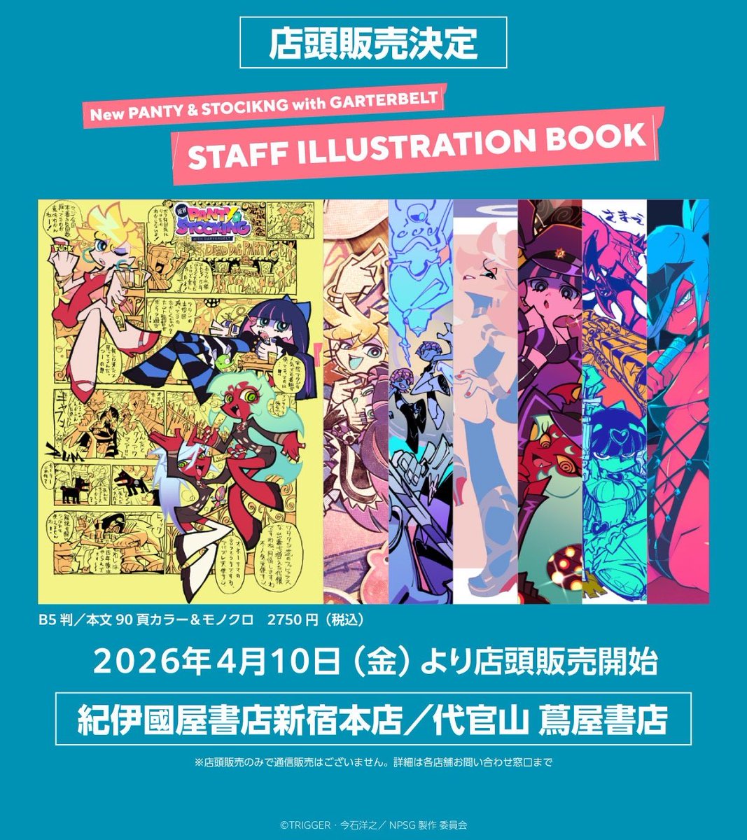 TRIGGER Inc. tweet media