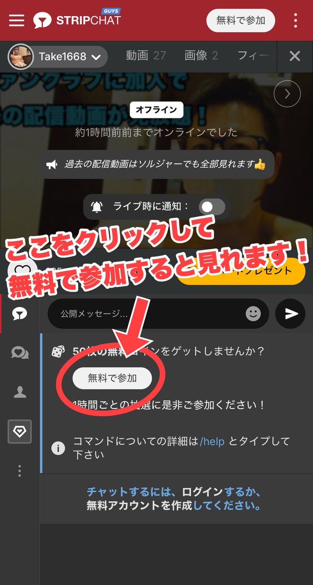 Take_1668's tweet photo. はじめまして！
週に2〜3回ライブ配信してます🤳
会話を楽しみながらオ◯ニーできる配信をしてます🍌💦
配信は基本 🕘 夜20:00以降〜
初見さん大歓迎です！
フォローしてくれると 配信開始の通知いきます🔔
▼ライブはこちら
https://t.co/GjaDaqvZTE

「初見です」ってコメントくれると嬉しいな☺️ https://t.co/HYNMBJIT7A