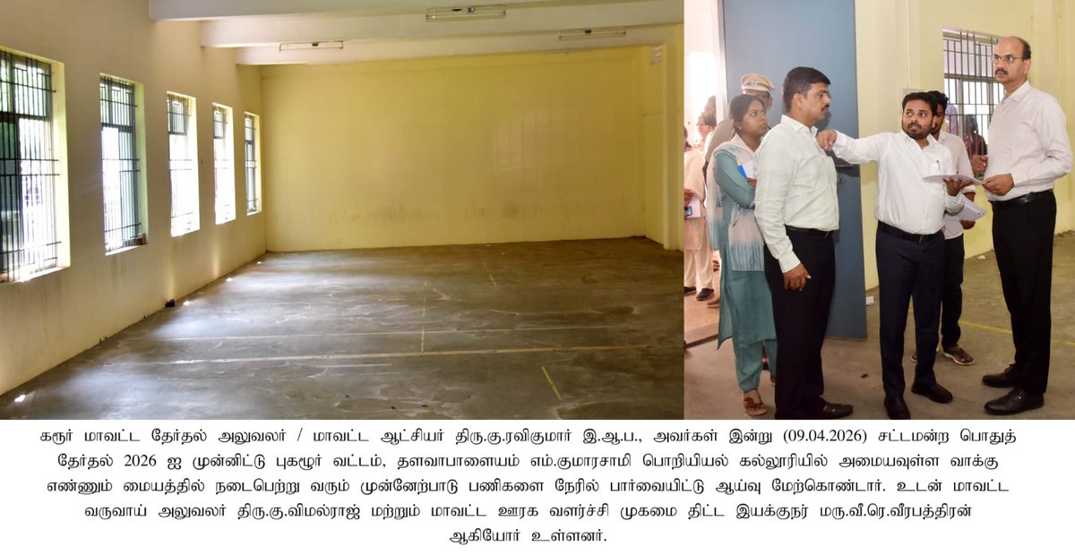 DEO KARUR tweet media