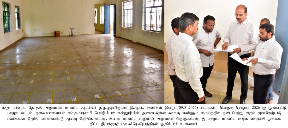 DEO KARUR tweet media