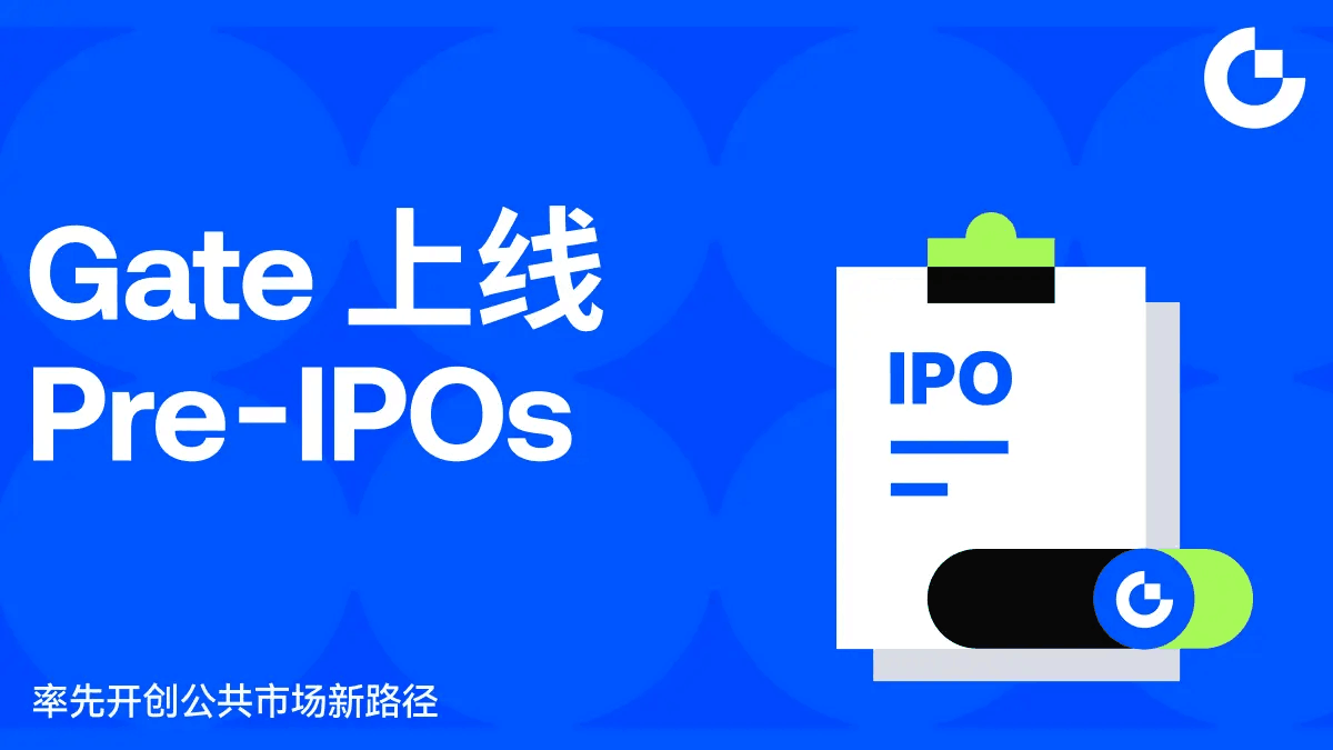 🤩我擦这个厉害了！ Gate上线Pre-IPO股票盘前合约SPACEX (SpaceX) Gate 已上线 Pre-IPO 股票盘前合约 ...