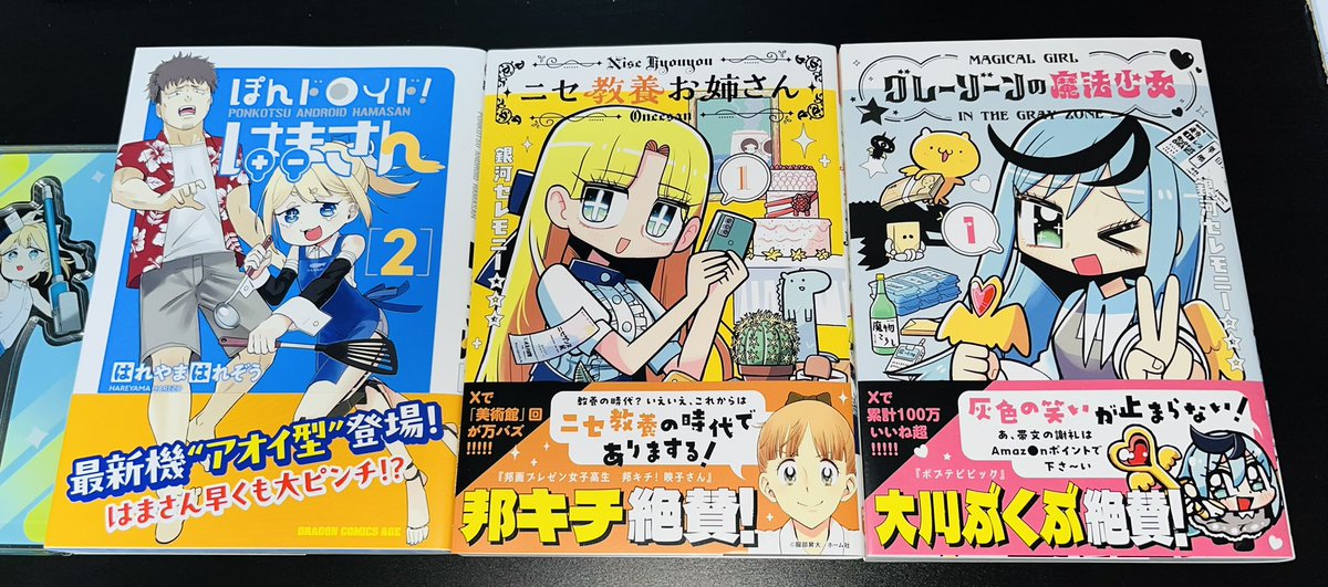 奈良鹿。 tweet media