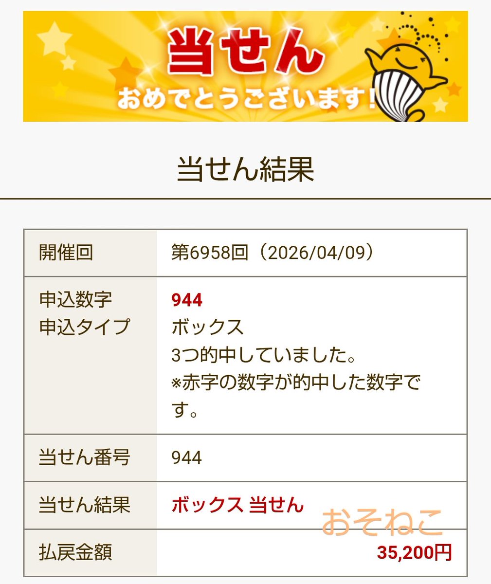 おそねこ(遅咲きねこ) tweet media