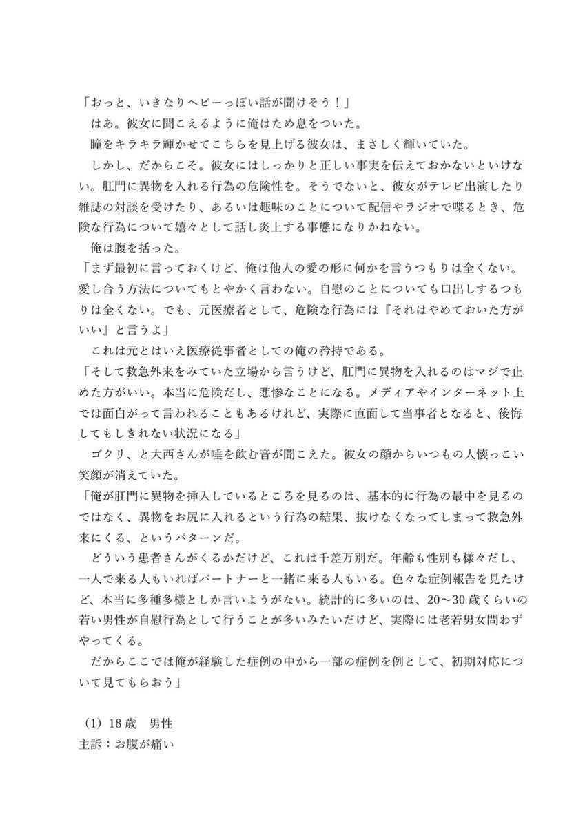 U-4🌽総選挙は矢ロ美羽に1票お願いします tweet media