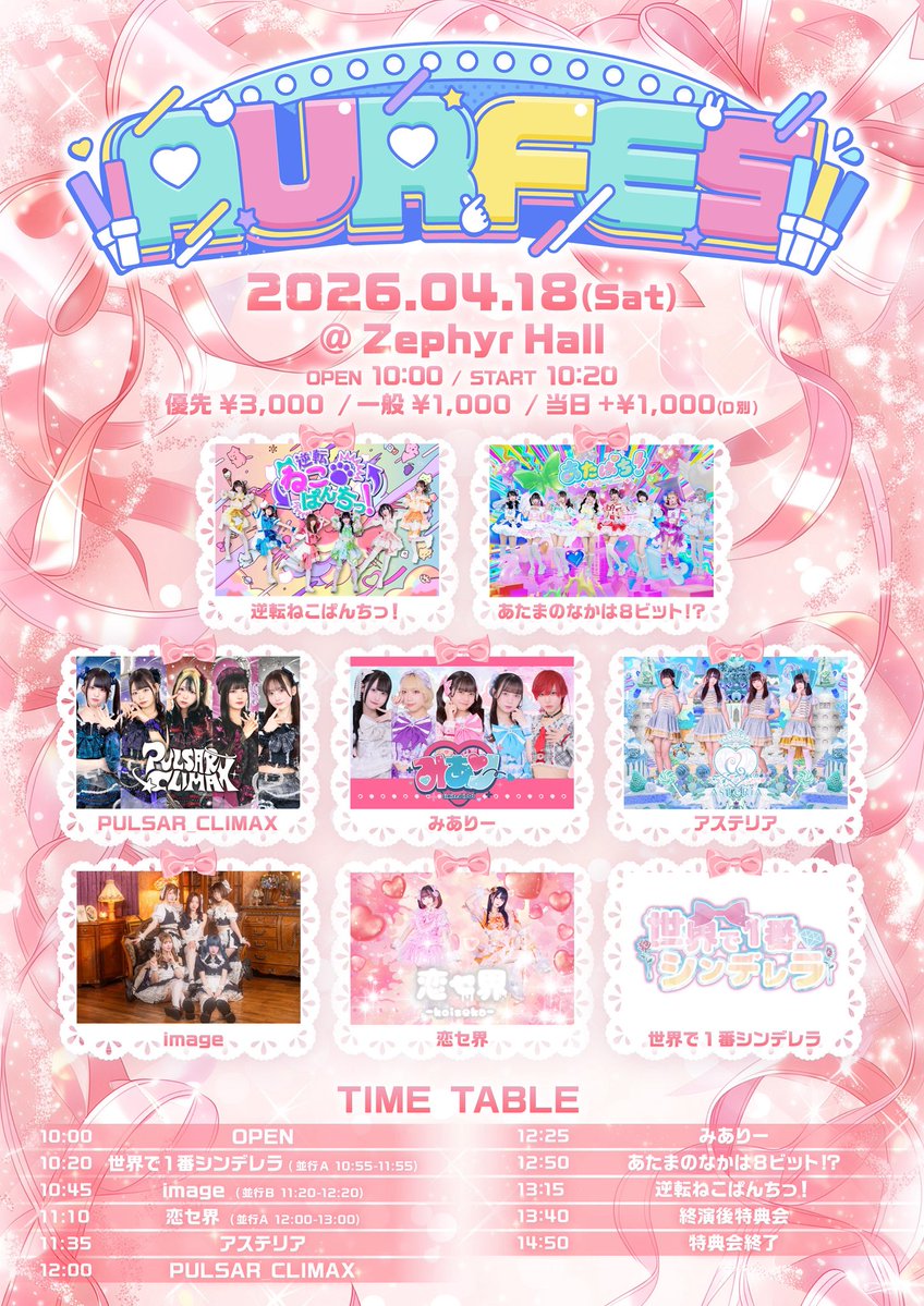 恋セ界【公式】新メンバー募集中💕 tweet media