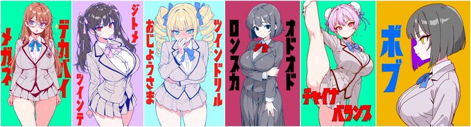 性癖!性癖!!性癖!!! #凍結祭りでフォロワー減ったから自己紹介して逆に増やす