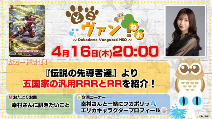カードファイト!! ヴァンガード公式 on X: 