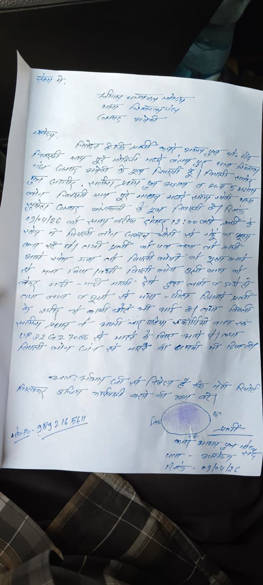अमेठी: भूसा चोरी का विरोध करने पर किसान कमर आलम पर दबंगों का जानलेवा हमला। सोनालिका ट्रैक्टर-रीपर से भूसा ले जा रहे आरोपियों ने स्कॉर्पियो से साथियों को बुलाकर सरिया-डंडों से पीटा। हाथ टूटा, सिर व आंख में गंभीर चोटें। पुलिस जांच में जुटी।
<a href="/Uppolice/">UP POLICE</a> <a href="/amethipolice/">AMETHI POLICE</a>
#Amethi #Crime