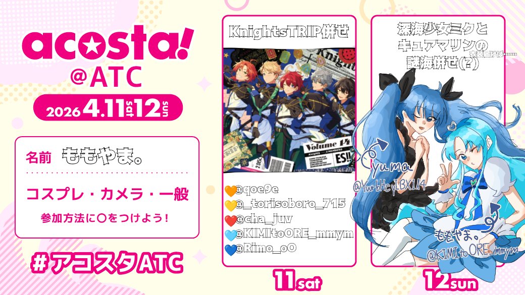 ももやま。4/11.12ATCa! tweet media