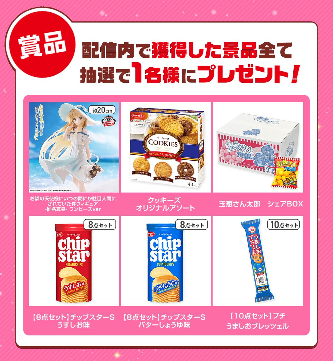 クラウドキャッチャー【10周年】 tweet media