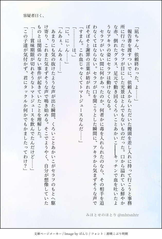 容疑者曰く、

⬛️いこと🟥いこが甘えた結果に起きた悲劇のお話