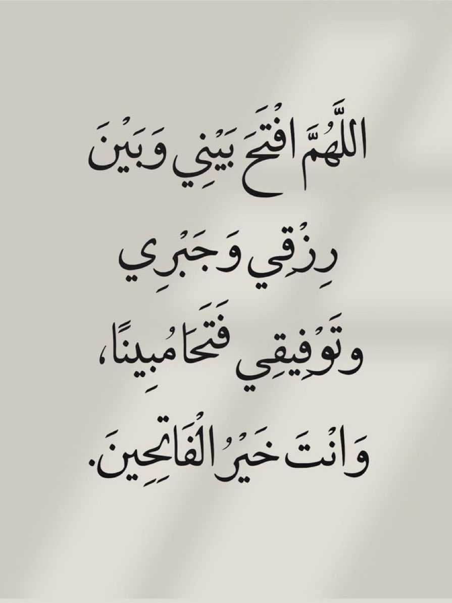 قولوا آمين يارب.. 🤍