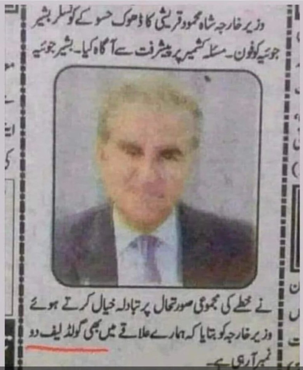 CharSoAth's tweet photo. پاکستان کی ڈپلومیسی کا عروج تو یہ تھا https://t.co/1asvZkGmEZ