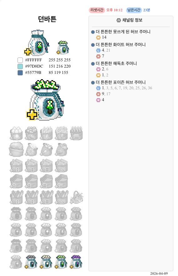 need_amerikano's tweet photo. 밤 10:12 리셋 던바 https://t.co/q8fyI2LO0U