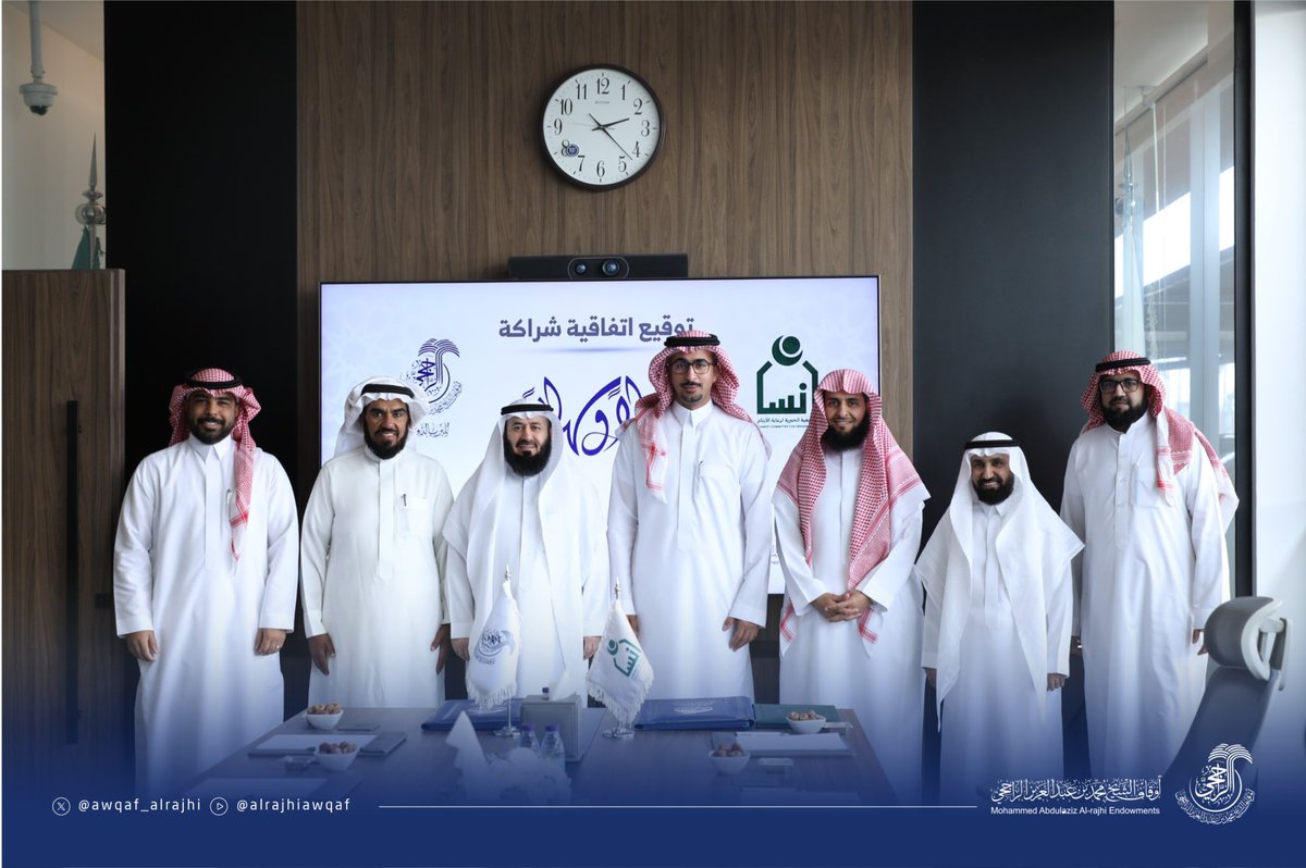 awqaf_alrajhi's tweet photo. عطاءٌ يتجدّد وأثرٌ يمتد ..
تجدد أوقاف الشيخ محمد بن عبدالعزيز الراجحي – رحمه الله – كفالة 100 من أبناء جمعية إنسان في #الدوادمي، استمرارًا لنهجها في تمكين الإنسان وتعزيز جودة الحياة. https://t.co/12sEl9fVdc