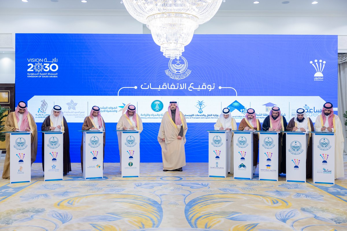 إمارة منطقة الحدود الشمالية tweet media