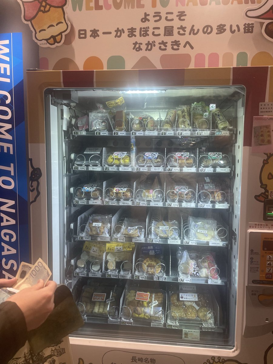 vtomeru's tweet photo. 長崎出張！
かまぼこの自販機あるんだなw https://t.co/znm4BLErSq